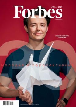 Forbes 06-2021 (Редакция журнала Forbes)