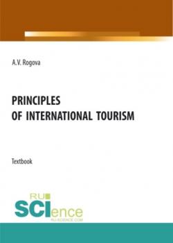 Principles of International tourism. (Бакалавриат, Магистратура). Учебник. - скачать книгу