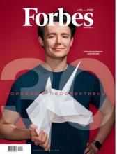 Forbes 06-2021 (Редакция журнала Forbes)