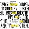 Аудиокнига Миф о мотивации. Как успешные люди настраиваются на победу (Джефф Хейден)