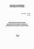 Эконометрический анализ динамических рядов основных макроэкономических показателей (Р. М. Энтов)