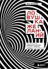 Ловушка желаний. Как перестать подражать другим и понять, чего ты хочешь на самом деле - скачать книгу