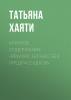 Краткое содержание «Rework. Бизнес без предрассудков» - скачать книгу