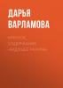 Краткое содержание «Будущее разума» - скачать книгу