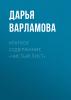 Краткое содержание «Чистый лист» - скачать книгу